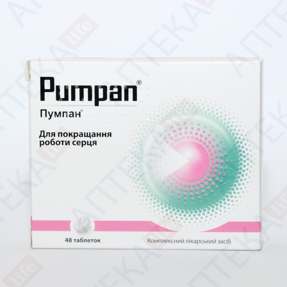 ПУМПАН® таблетки №48 (12х4) • Цены • Купить в е, Харькове .